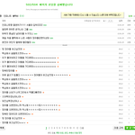 <b>누</b>가 엑소 워더해갔어