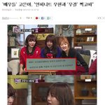 정준영으로도 성 안찬 똥<b>미르</b>누나에 찍힌 우현