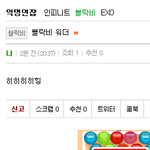 <b>우와</b> 나 글썻졍