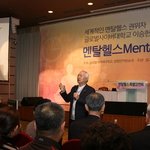 [이승헌 총장·뇌교육] 꿈과 희망의 멘탈헬스 메시지가 있는곳~ 이승헌...