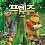 이종석 김우빈 <b>몬스터</b>화