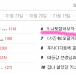 7 나도함써보자 쌤과의연애담ㅋㅋ