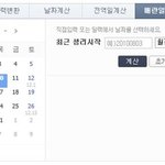 생리주기 계산 못하시는 여자분들은 꼭 보셔요