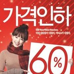 <b>세일</b>한다는뎅... 지금 사둬야 하지 않을까...??