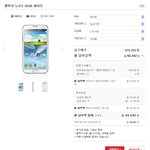 갤럭시노트2 얼마나 하는지..<b>skt</b>와 kt 비교했네요