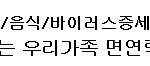 면역력 증강과 <b>체중</b>감량의 상관관계!!