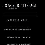 <b>바나</b> 빕씨 들어와요ㅎㅎ