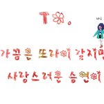 나랑 얼굴 <b>동급</b>이라던 친구야