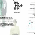 [문화역서울 284]  25일(금) <b>한복</b>패션쇼 - <b>한복</b>, 디자인을 말하다.