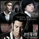 인기<b>완결</b>웹툰 신과함께,  영화 가상캐스팅/포스터!!