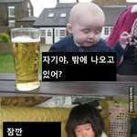 취한 아기.jpg
