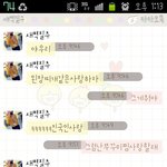 <b>어떤</b> <b>사랑</b>을 하실꺼에요?(카톡有)