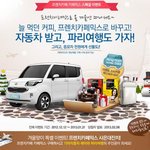 얼마 안남은 겨울! 이젠 떠나세요!!