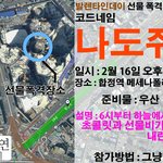 안녕하세요 솔로대첩 <b>주최자</b> 님연시 입니다~