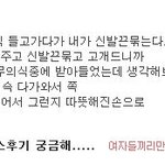 옆자리 훈남과 알콩달콩 13