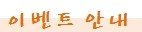 바른영어훈련소) 240명에게 쏜다! 한달 무료<b>수강</b>권~!