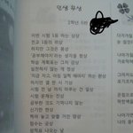 흔한 초딩 <b>한탄</b>설.jpg