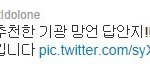 자기가 못생겼다는 이기광;;;