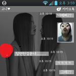 흔한 커플의 카톡<b>대화</b>