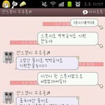 사진有) 나름 재미있는 사촌과의 카톡내용