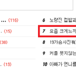 요즘 크게느끼는 <b>외동딸</b>의 외로움,,,