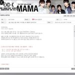 <b>난리통</b>에 미안한데 엑소 아육대 나옴
