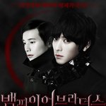 [[[원빈 강동원 주연]]] "뱀파이어 <b>브라더스</b>"