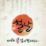 새해선물 추천 해주세요! 어떤게 나을까요?