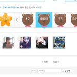 (연예인이자신의<b>소유</b>라는;;)다음마이짱이란곳의사람들을소개합니다