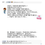 <b>슈주</b>는 과거 미니 홈피 완전 웃기는뎈ㅋㅋ