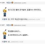 <b>슈주</b> 방명록2
