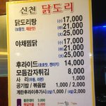 부산대 신촌닭<b>도리</b>