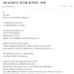 19) 판녀분들의 변태적인 남성 성기 비하 2