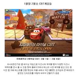 [펌] <b>cbt</b> 시작 될 게임들.jpg