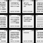 니들은 사고나서 죽기전에 뭐라문자보낼꺼냐