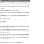 27살 <b>미혼</b> 여선생에게 충고