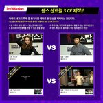 드디어 댄스 탑스타의 최후 4인만이 남았다..!!