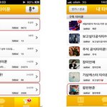 연예인과 대화하고 싶다면 제키톡으로