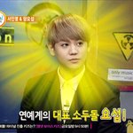 엄마가 <b>양요섭</b>이 머리 크기 재는 방송 보고