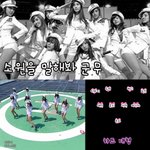 위에서 보면 엄청 신기한 소녀시대 군무 총 <b>집합</b>