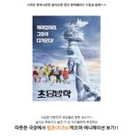 남은 방학 <b>행</b><b>쇼</b>하는 비법 대공개