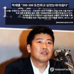 <b>박재홍</b>t선수 은퇴 안타깝네 ㅎㅎㅎ