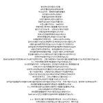 강준영 생각보다 나쁜 애는 아닌듯 <b>강인</b>이 일 터졌을때