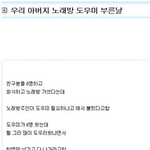 노래방<b>도우미</b> 부른 아버지