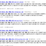 씨엔블루 빌보드 싸이급되는줄