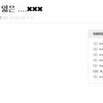 ♕♕♕<b>초심</b>을 잃은 제프삼촌팬♕♕♕