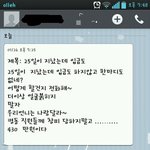 직장까지찾아와 망신주겠다는 여자