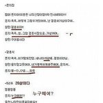 세상에서 제일 오글거리는 <b>팬픽</b>ㅋㅋㅋㅋㅋㅋ