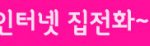 070플레이어2? 스마트홈폰hd? 고민되는분들~ 인터넷전화와 갤럭시플레이어의...