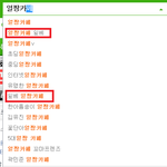 일베충 얼짱카페 털다..이젠 <b>별짓</b>을 다하네..ㅋ